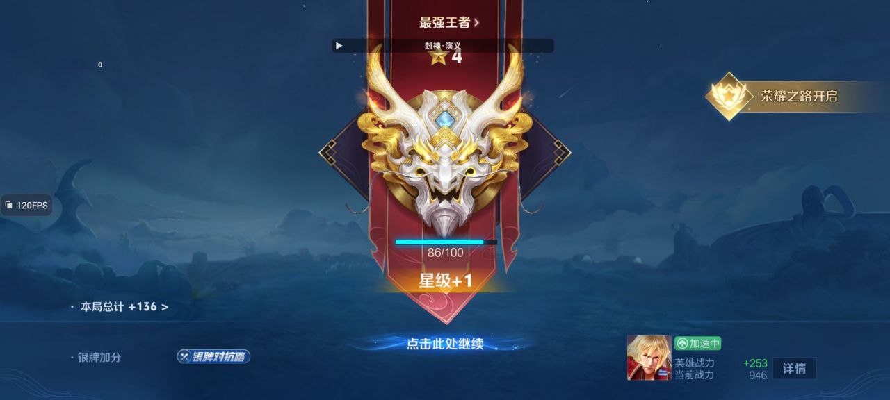 王者荣耀飞莲辅助插件，制霸峡谷的秘密武器